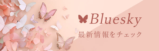 店舗Bluesky