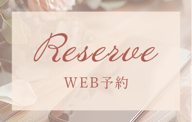 WEB予約