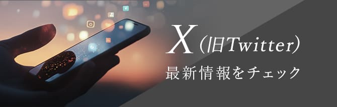 店舗X