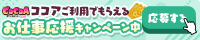 ティアナの求人はこちら