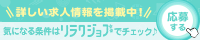 Ti.ana（ティアナ）の求人はこちら